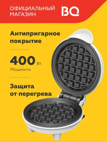 BQ Вафельница электрическая для венских вафель ST2005