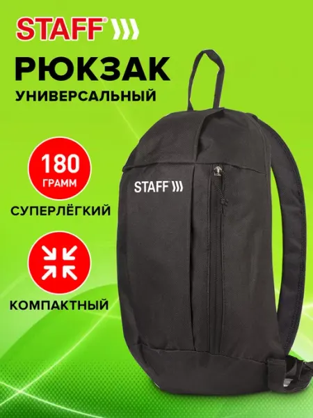 STAFF Рюкзак школьный, спортивный, городской, для подростков
