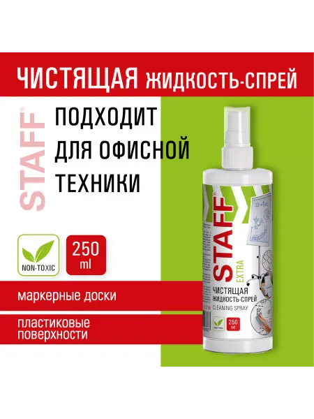 STAFF Чистящая жидкость-спрей для маркерных досок, 4шт