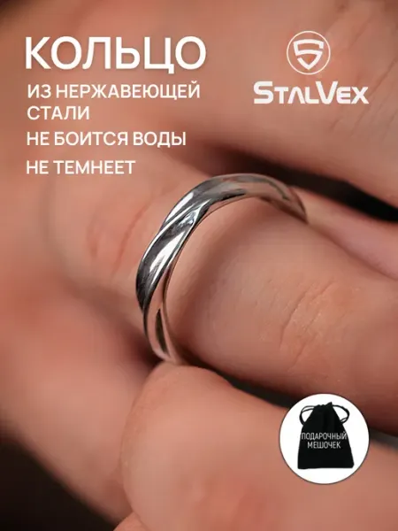 StalVex Кольцо из нержавеющей стали бижутерия