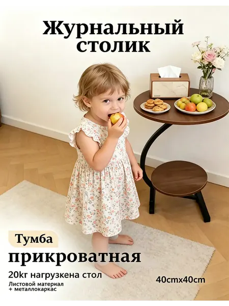 Безопасный детский столик с нижней полкой