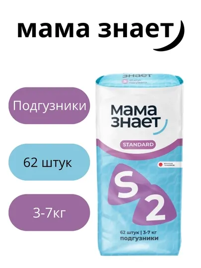 Подгузники Мама Знает, для детей гипоаллергенные Standart, размеры S, M, L, XL