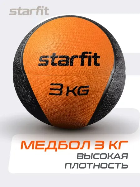 Starfit Спортивный мяч медицинбол