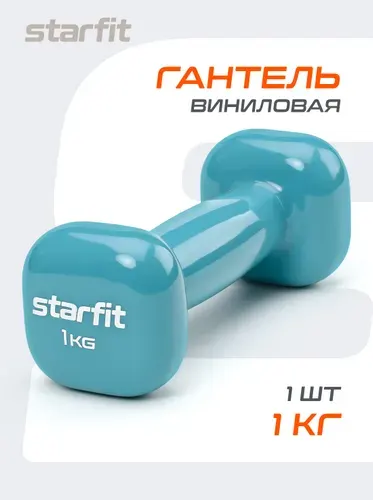 Starfit Гантель для спорта и фитнеса виниловая 3 кг 1 шт