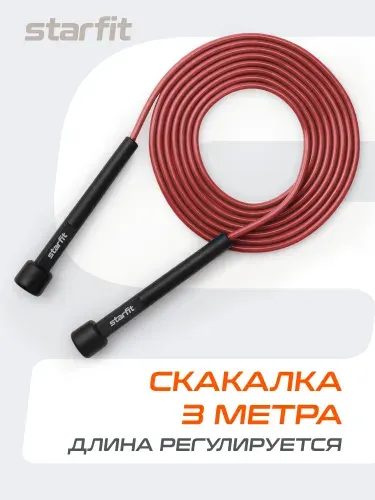 Starfit Скакалка спортивная гимнастическая для фитнеса