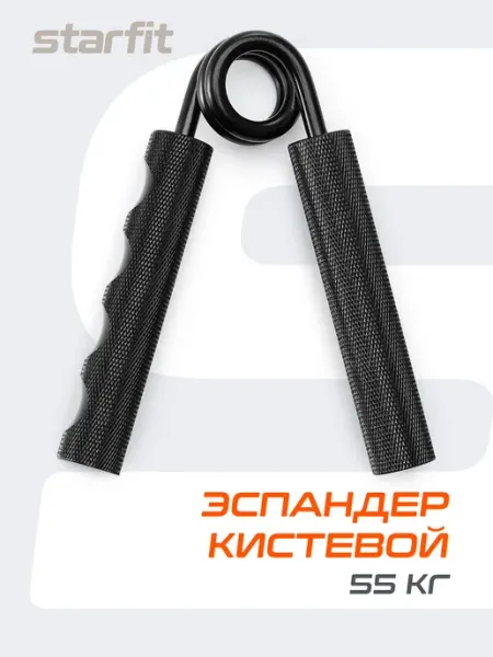 Starfit Эспандер кистевой пружинный для рук