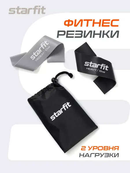 Starfit Резинки для фитнеса эспандер резиновый