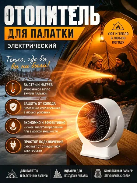 Обогреватель для теплицы безопасный с таймером