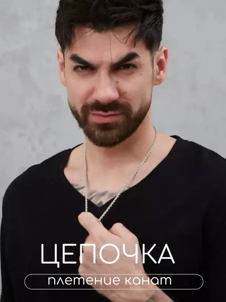 Starlive Цепочка на шею мужская бижутерная