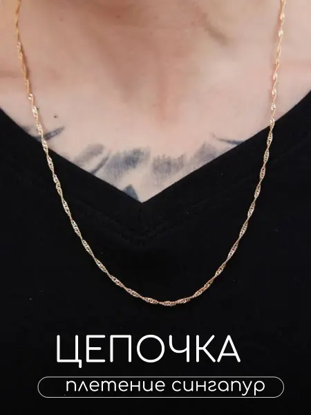Starlive Мужская цепочка на шею крученая позолоченная