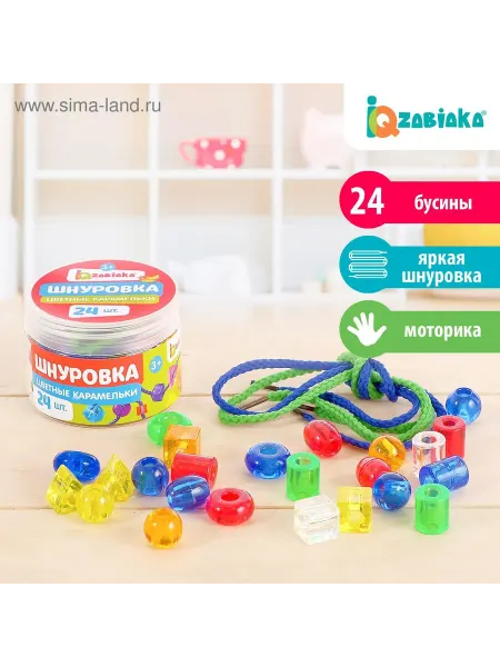 StarPony Игрушки Шнуровка "Цветные карамельки"