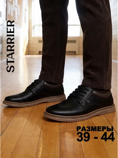 STARRIER Туфли классические летние черные