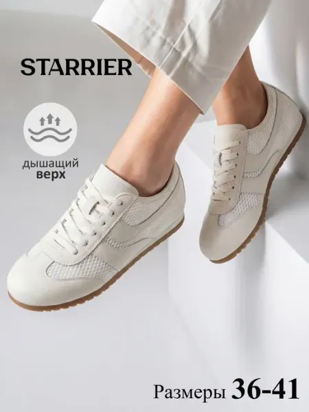 STARRIER Кроссовки женские летние для фитнеса