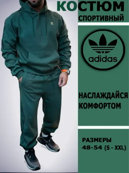 Stars style Спортивный костюм с флисом теплый