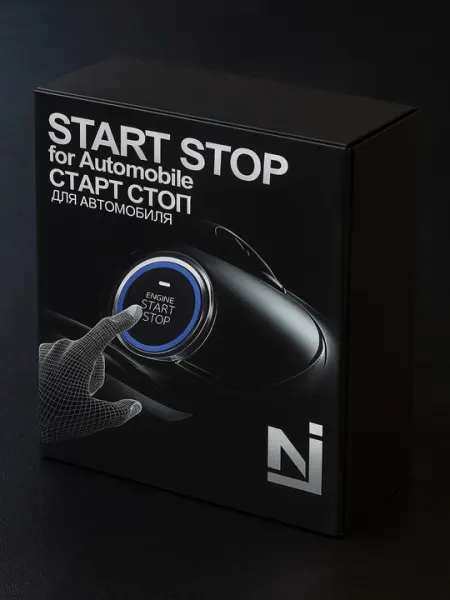 Установочный комплект автоматического замка зажигания Start-Stop для авто