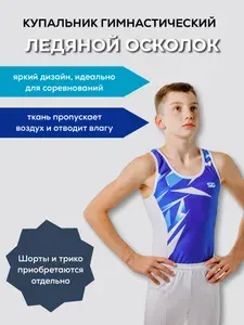START2GYM Купальник гимнастический Энергия Черного