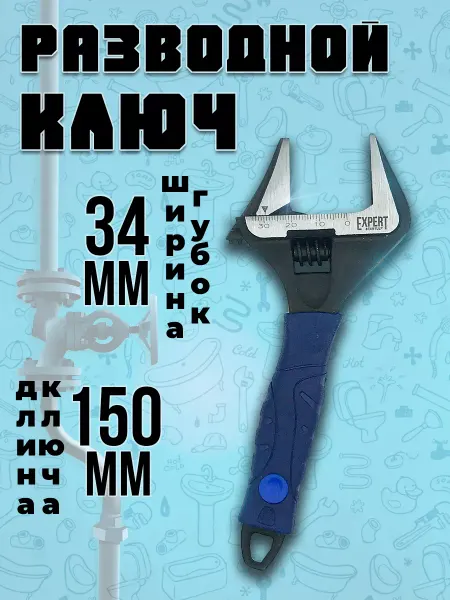 Startul ключ разводной с тонкими губками