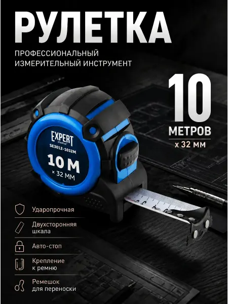Startul Рулетка строительная измерительная с магнитом