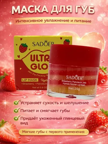 Stasinavi Маска для губ увлажняющая бальзам восстанавливающий