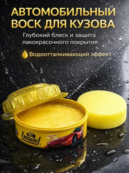 Stasinawi2 Полироль для автомобиля с воском для кузова