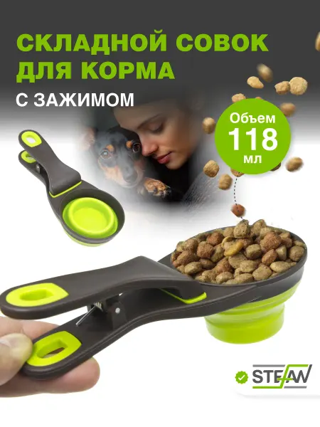 Stefan Мерный стакан для корма в граммах