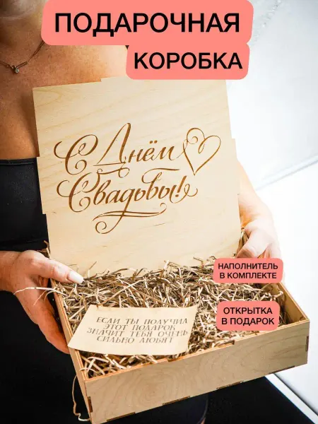 Steffani_kozhe Подарочная коробка на свадьбу