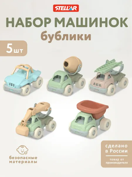 Stellar Детские игрушечные машинки Бублики