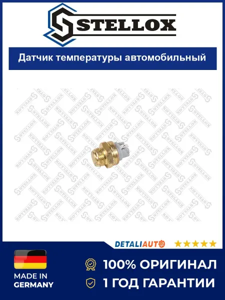 STELLOX Датчик включения вентилятора Фольксваген Пассат 74-93