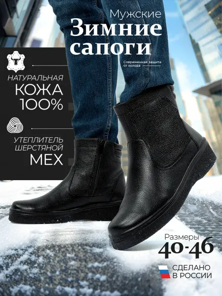 STEP Сапоги из натуральной кожи зимние