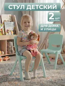 Стул детский Балу, пластиковый стульчик детский со спинкой мята STEPP