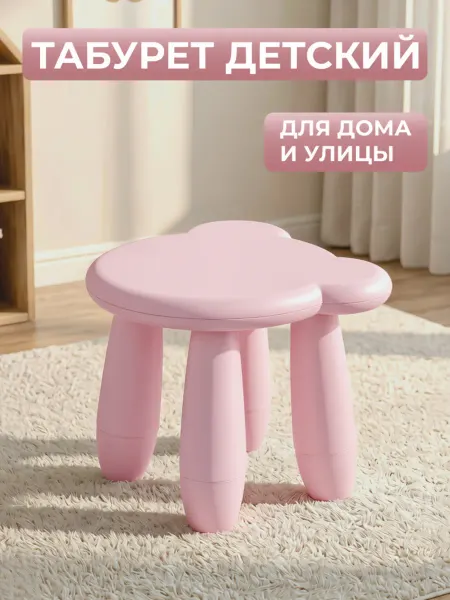 Stepp Табуретка детская Teddy, стульчик, подставка для ребенка
