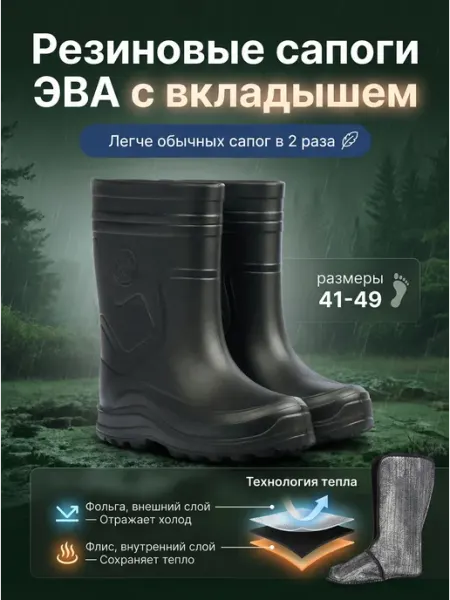 STEPWEEK Сапоги резиновые с утепленным вкладышем
