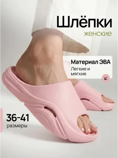 STEPWEEK Шлепки резиновые мягкие ЭВА