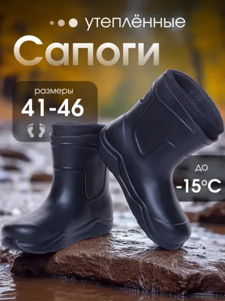 STEPWEEK Тёплые короткие резиновые сапоги со съёмным носком