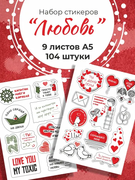 Stickerart74 Наклейки детские весенние для скрапбукинга и ежедневника