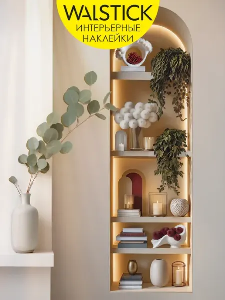 WALL STICKERS Наклейки на стену для декора большие интерьерные