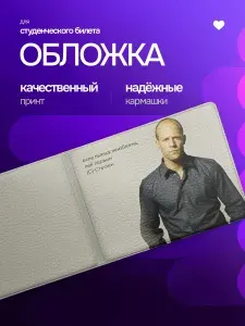StickFlow Обложка для зачетной книжки