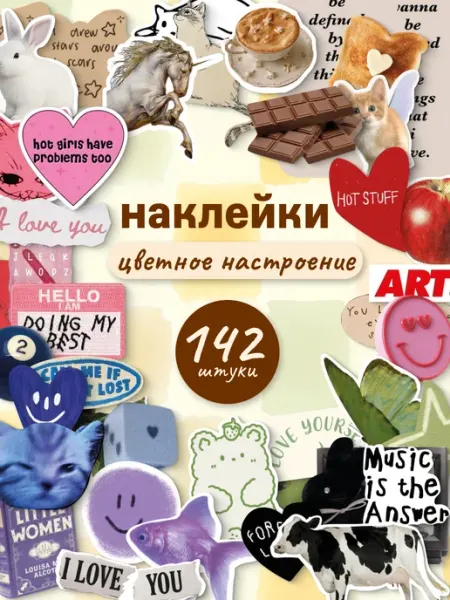 Stickplus Наклейки эстетика для творчества и скрапбукинга