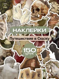 Наклейки для скрапбукинга милые Эстетика Stikers232