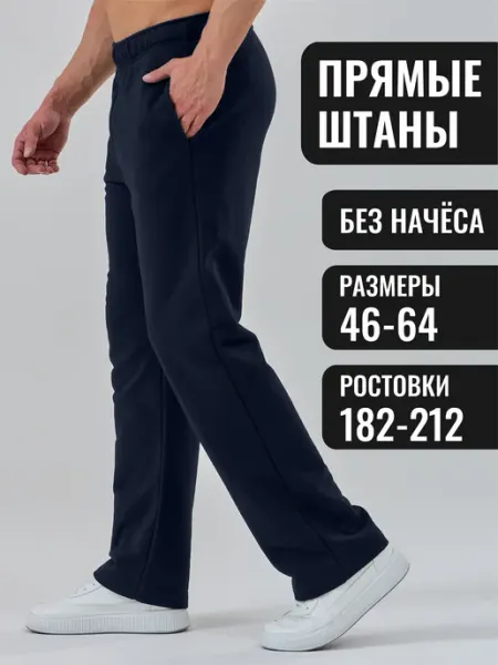 Stilidilly Спортивные штаны прямые