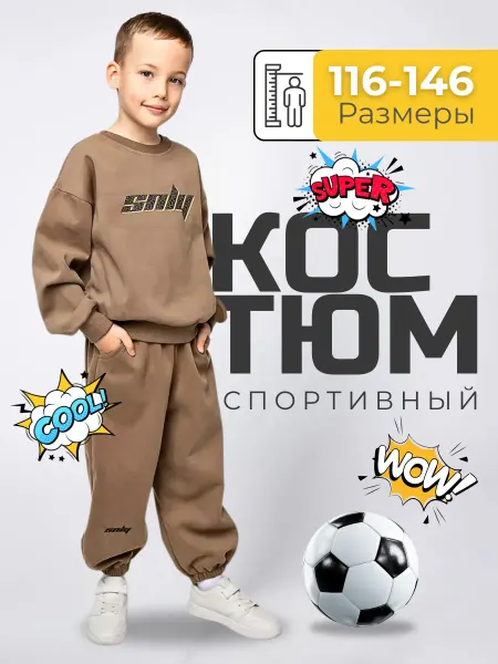 Stilnyasha Костюм спортивный оверсайз без начеса