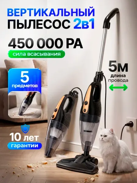 STIMAXON Пылесос вертикальный проводной для дома и авто