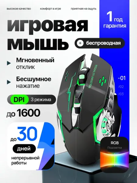 STIMAXON Игровая мышь беспроводная для ноутбука и компьютера