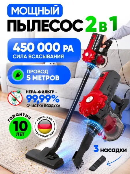 STIMAXON Вертикальный пылесос проводной с турбо щеткой
