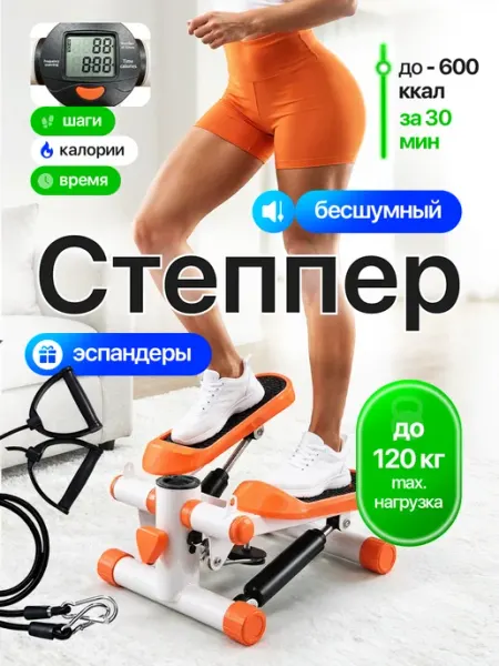 STIMAXON Степпер тренажер для ног и ягодиц с эспандерами для дома