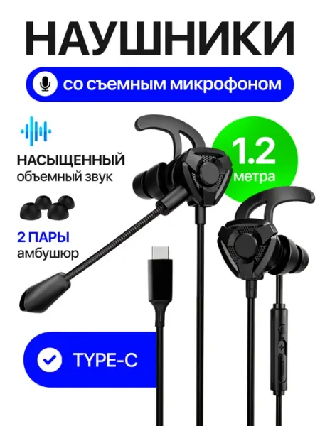 STIMAXON Наушники проводные type-c игровые совместимы с андроид