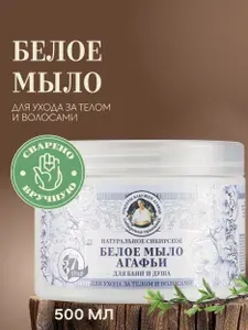 Рецепты Бабушки Агафьи Мыло для бани черное для волос и тела густое 500 мл