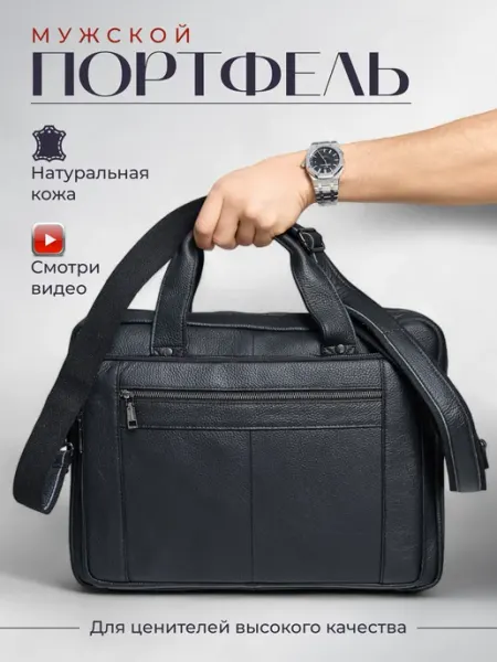 STINGWAY Портфель кожаный для документов А4 и ноутбука в офис
