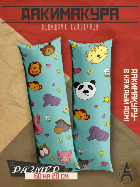 Stitch Up Дакимакура подушка с принтом животные милота