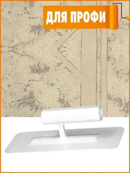 STMDECOR Кельма белая пластиковая, усиленная, закругленные края